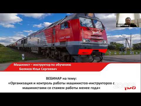 Организация и контроль работы машинистов-инструкторов с машинистами со стажем работы менее года