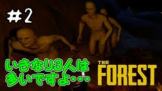 ＃2【The forest】食人族の島で大冒険！【実況】