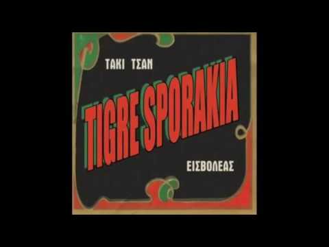 Tigre Sporakia The Boy