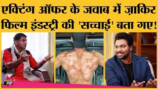 Acting career को Violence बता कर Zakir khan, Saurabh dwivedi से bollywood की कड़वी सच्चाई बता गए video