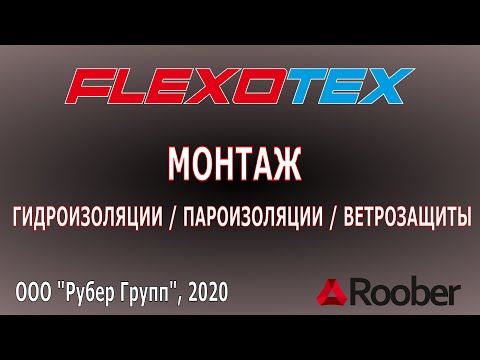 Миниатюра изображения товара Диффузионная мембрана Flexotex Ultra 90г/м2 (80м2)