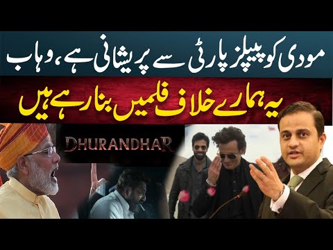 مودی کو پیپلزپارٹی سے پریشانی ہے، مرتضی وہاب