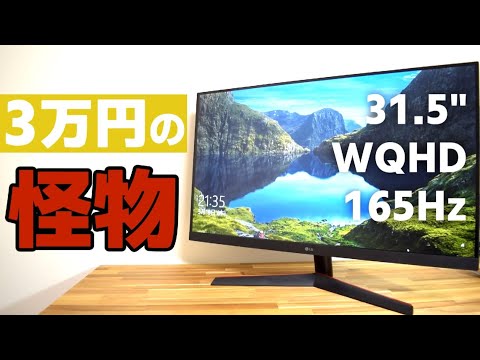 UltraGear 32GN600-B 新品 32,564円 | ネット最安値の価格比較 大口注文 ※専用 WQHD 31.5型 32GN600-B ゲーミングモニター LG ディスプレイ