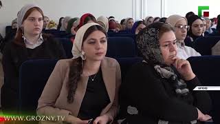 В Чеченском педагогическом университете прошла Всероссийская научно-практическая конференция