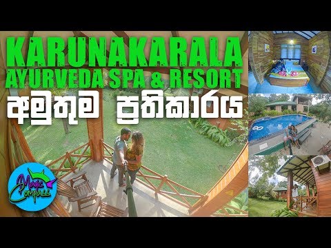 Karunakarala Ayurveda Spa And Resort - අමුතුම ප්‍රතිකාරය
