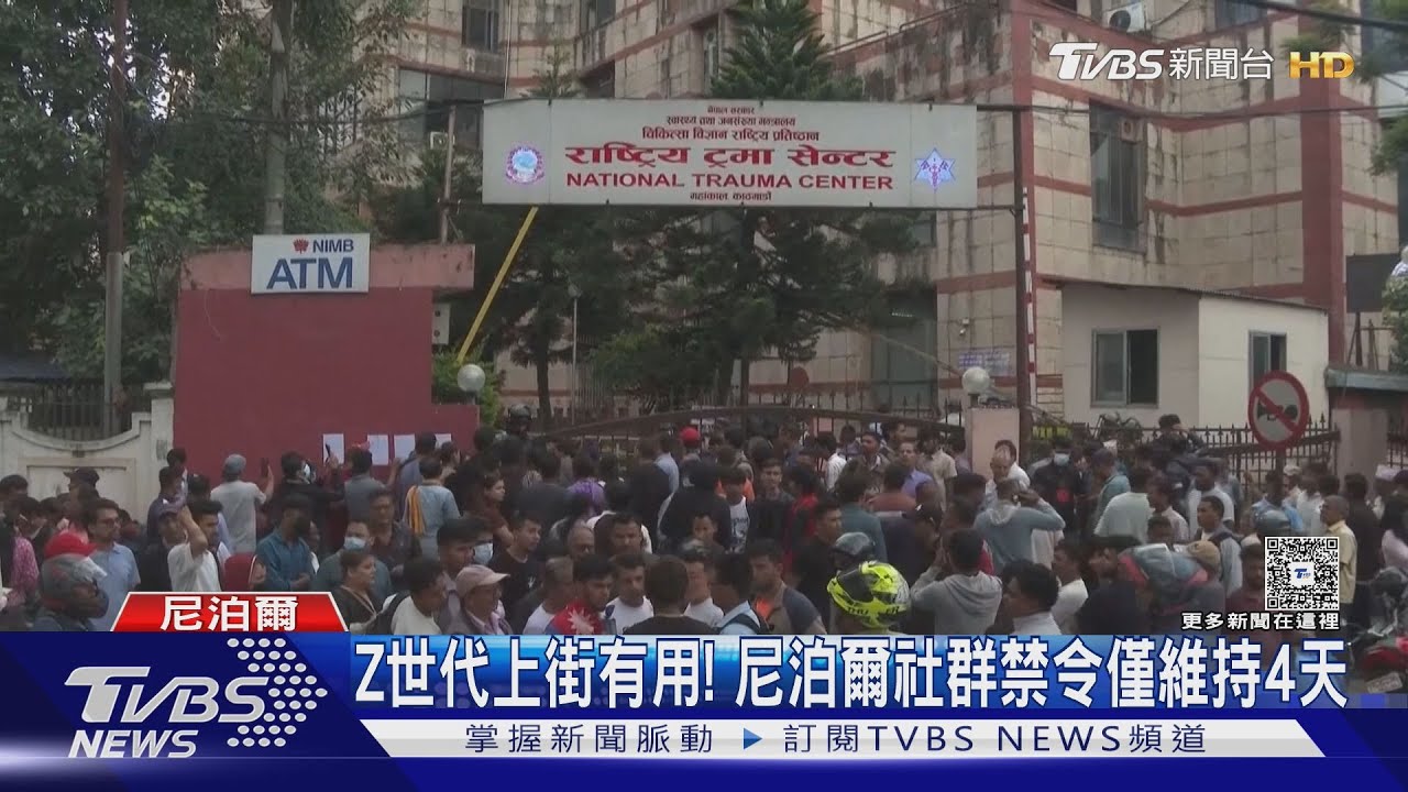 YT、FB、IG全禁! 尼泊爾管制「假訊息」 爆抗議衝突釀19死