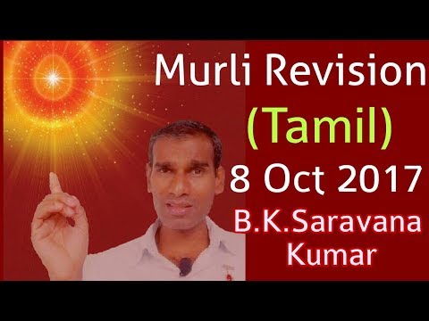 Tamil murli revision 8 Oct 2017 Godly servant is the symbol of fortune - Rajayoga BK Saravana Kumar