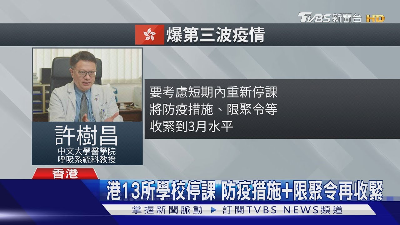 港新增24例其中19例本土 養老院群聚感染