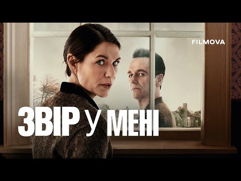 Український дубльований трейлер
