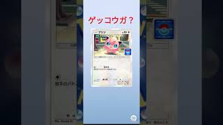 ポケポケ フシギバナドロップイベントでゲッコウガが欲しい！