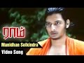 Raam Tamil Movie Songs | Manidhan Solkindra Video Song | Jiiva | Gajala | Yuvan Shankar Raja
