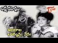 Lakshmi Kataksham Movie Songs Andaala Bommanu Nenu Video Song Jyothi Lakshmi
