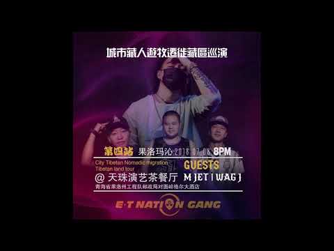 【2018 LIVE! Tibetan TOUR!】4th Stop - Maqin - Uncle Buddhist - Tibetan land tour