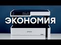 МФУ Epson M2140 черный - Видео