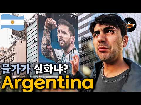 Football Kings, Economic Reality? 🇦🇷 24 Hours in Buenos Aires, Argentina