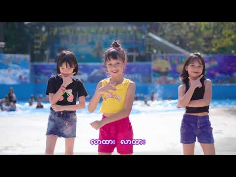 APT Thingyan Version ဒါနှစ်သစ် - Choko ( Official Music Video )