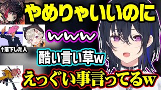 エントリーに失敗したSqLAにノンデリ発言をするうるーか、のせさんの悲しいソロヴァロの話に笑う一ノ瀬うるは達【ぶいすぽ/切り抜き/一ノ瀬うるは/小森めと/ありさか/うるか/SqLA】