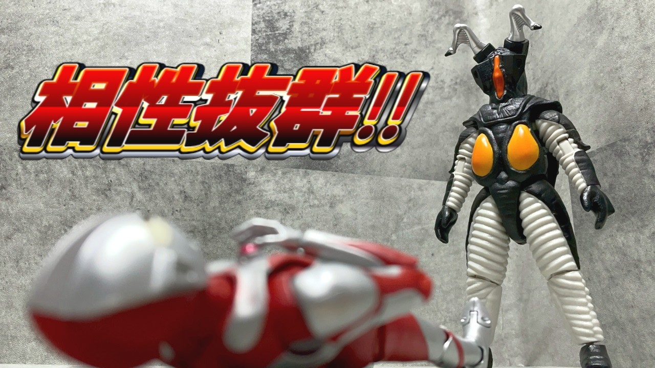 【総勢30体検証】ウルトラアクションフィギュア ゼットンに色々合わせてみよう