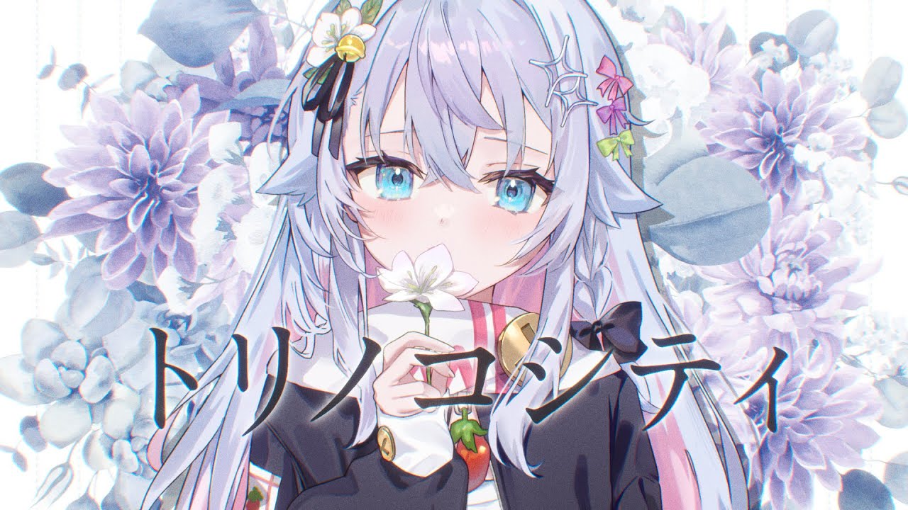 トリノコシティ/ coverd by カグラナナ.2026 超かぐや姫！ver【歌ってみた】