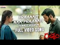 Praanam Naa Praanam (Female) Full Video | Rathnam | Vishal, Priya Bhavani Shankar |Devi Sri Prasad