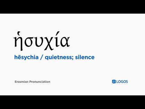 How to pronounce Hēsychia in Biblical Greek - (ἡσυχία / quietness; silence)