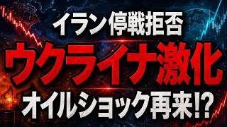 【悲報】ロシア・ウクライナ情勢が再燃で原油価格がガチでヤバいことに…世界経済崩壊の序曲か？民が震えるガソリン代高騰の真実を暴露する。