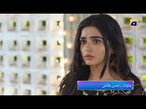 Farq Episode 10 Promo | Tonight at 8:00 PM On Har Pal Geo