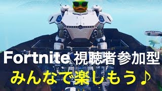 初見さん大歓迎～♪[フォートナイト参加型] どんな事にもサボりぐせ◎の世界でオンリー1のタコスですぅー！！www