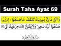 Surah Taha Ayat 69 Ta Ha Ayat 69 Surah Taha Ayat Number 69 Surah Taha Verse 69 Taha Ayat 69