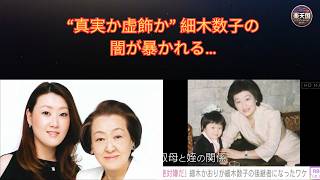 細木数子の真実と闇｜Netflixドラマ化で暴かれる衝撃の半生とスキャンダル | 楽天国