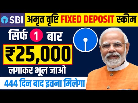 SBI Amrit Vrishti Fixed Deposit Scheme | SBI 444 days FD Scheme | SBI Best Fixed Deposit Scheme