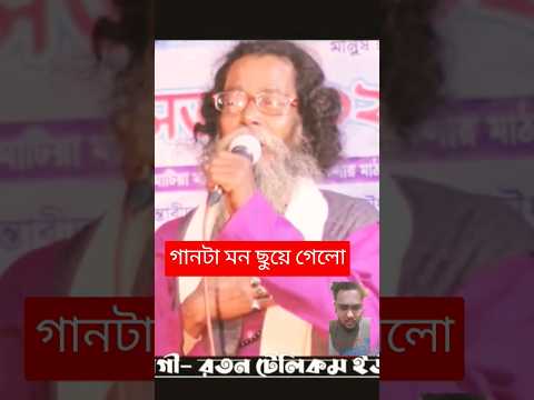 তুমি নাই আমি নাই কেন আসি কেন যাই 🌸 sukumar baul song #shorts #sukumar #foryou # viral #baul_gaan