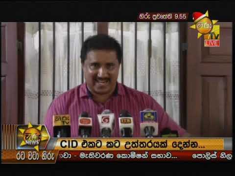 Hiru News 9.55 PM | 2019-12-14