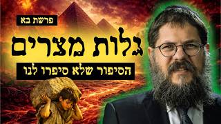 חידת גלות מצרים: כמה שנים באמת סבלנו - הסיפור שלא סיפרו לנו | הרב שניאור אשכנזי פרשת בא (הרב שניאור אשכנזי) - התמונה מוצגת ישירות מתוך אתר האינטרנט יוטיוב. זכויות היוצרים בתמונה שייכות ליוצרה. קישור קרדיט למקור התוכן נמצא בתוך דף הסרטון