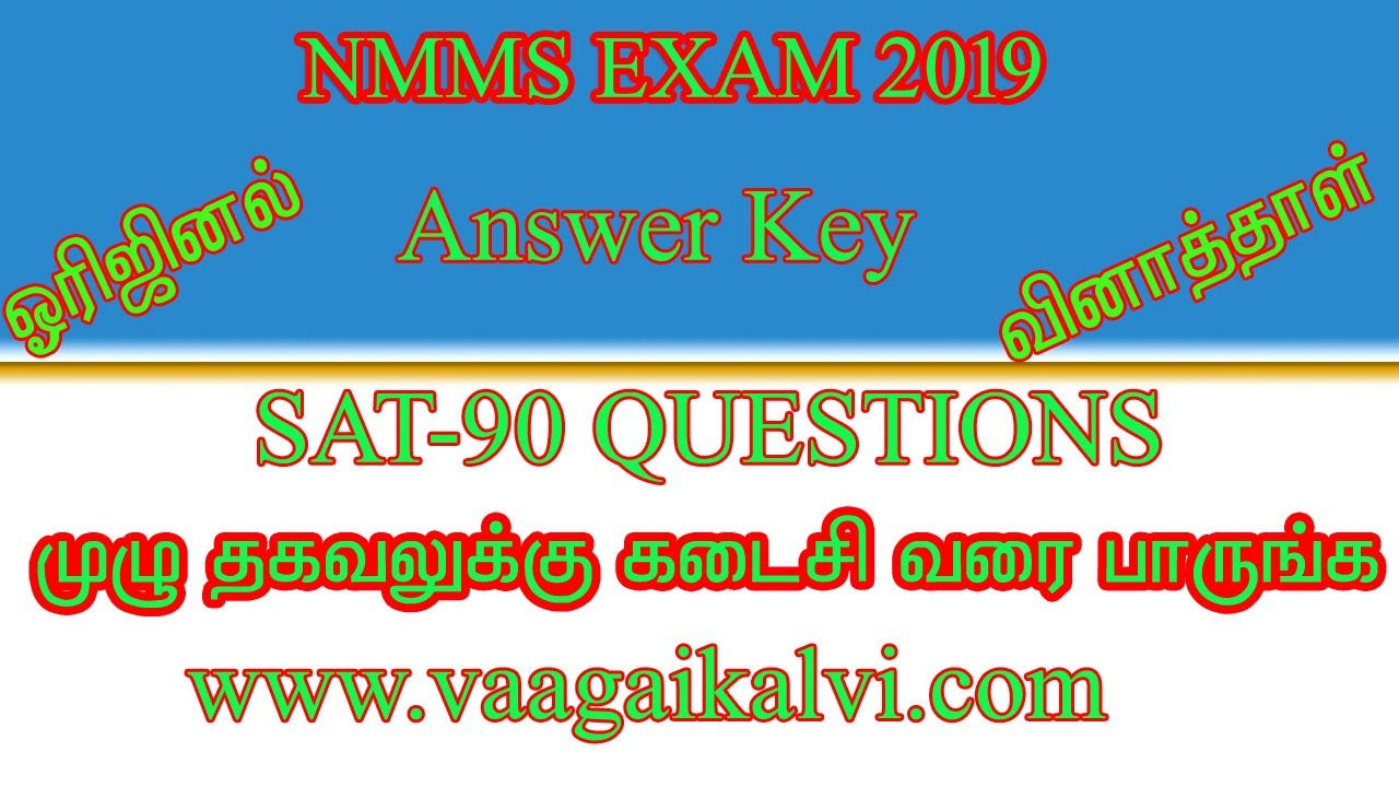 NMMS 2019 SAT Original Question Paper Solution