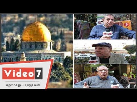 مواطنون الانقسام العربى وراء تسليم القدس لإسرائيل