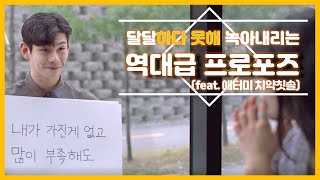 하루의 시작을 너와 함께 _ feat.프로포즈