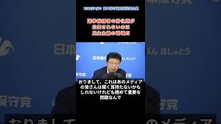2026/04⧸20 日本保守党 定例記者会見 【切抜き】#日本保守党 #百田尚樹 #有本香 #北村晴男 #帰化