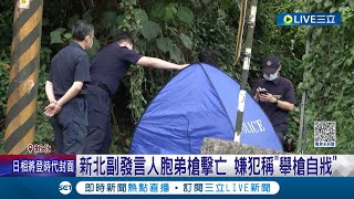 Re: [新聞] 新北大橋女子墜橋亡！　身分曝光為新北