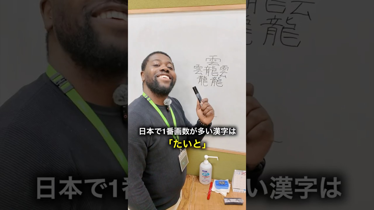 外国人が絶望する日本語（Part9）　#外国人 #絶望 #日本語