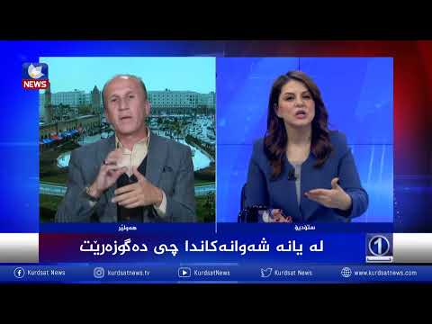 بەڤیدیۆ.. جارێکی دیکە بەھای دینار بەرامبەر دۆلار دابەزی