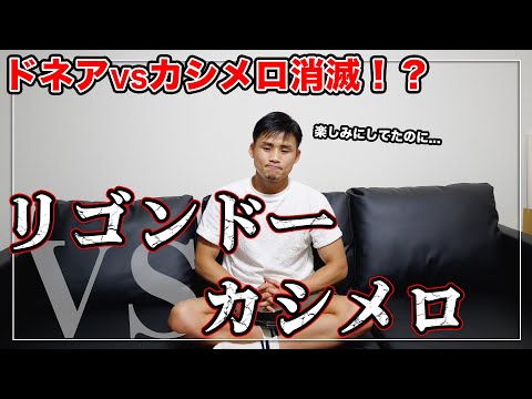 【勝者は井上尚弥との対戦が濃厚!?】カシメロ対リゴンドーが正式に決定！