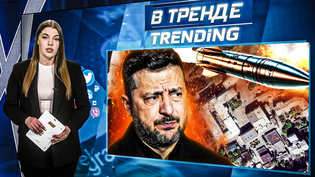 ОГО! АТАКА НА РЕЗИДЕНЦИЮ ЗЕЛЕНСКОГО! Лукашенко ИДЁТ НА КИЕВ! Кадыровские дру?