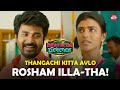 Namma Veettu Pillai S Heartfelt Moment ️ Sivakarthikeyan Aishwarya Rajesh Soori Sun NXT