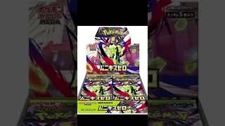 March ! #perfect #order #shiny #new #pokemon #pokemonchannel #pokemoncards #pokemontcg #rip #store