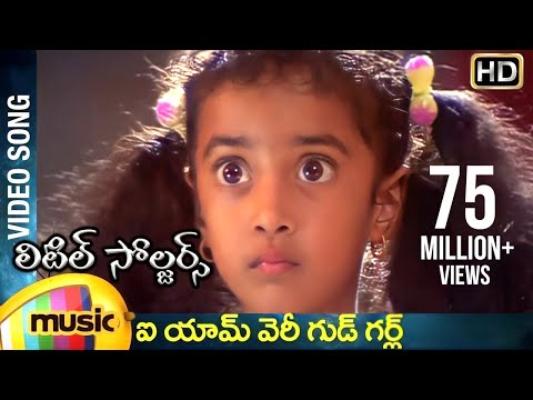 Little Soldiers Movie Songs | I am a Very Good Girl Song | Baladitya | Kavya | Heera | Mango Music