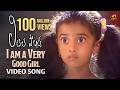 Little Soldiers Movie Songs I Am A Very Good Girl Song Baladitya Kavya Heera Mango Music