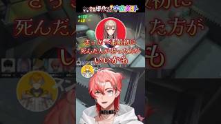 【にじさんじ/切り抜き】できる？できない？宇佐美リト【R.E.P.O】 #shorts