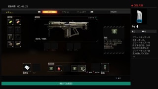 ふるちんのbo4 ブラックアウト