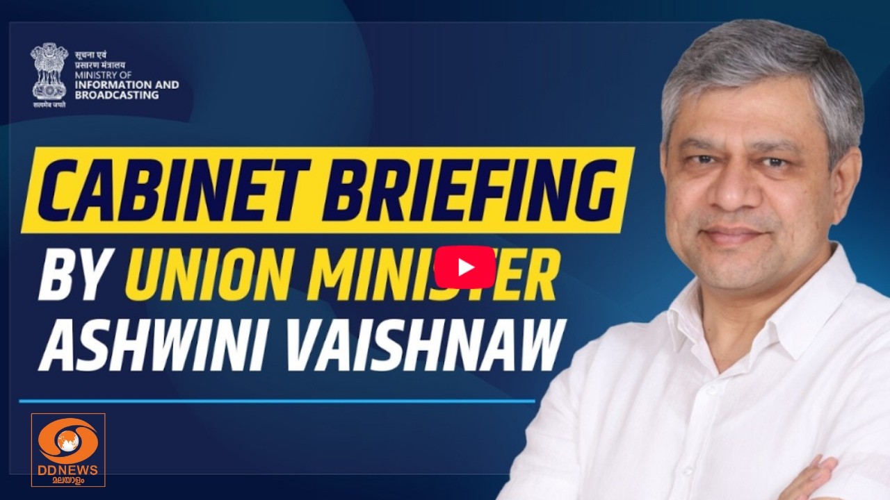 Cabinet Briefing by Union Minister Ashwini Vaishnaw | Cabinet Decisions